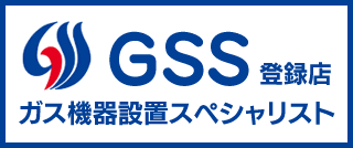 GSS登録店