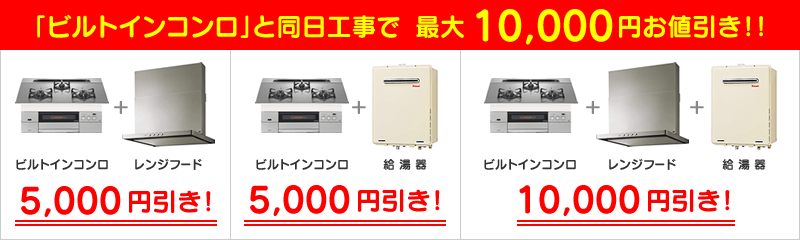 ノーリツレンジフード製品一覧｜価格47％OFF｜モアープランニング