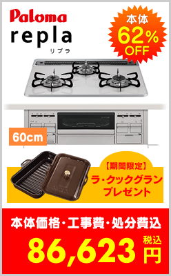 リプラ