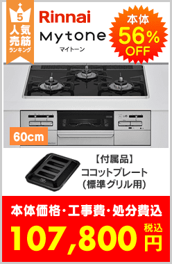 マイトーン