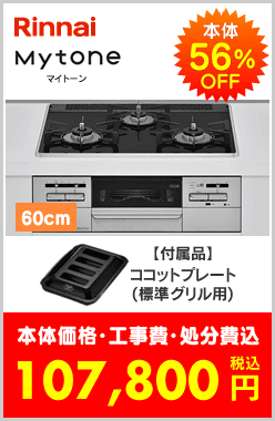 マイトーン