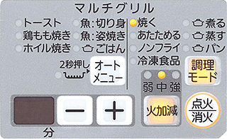 光る操作ボタン