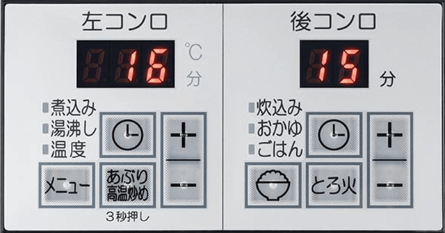 コンロ操作パネル