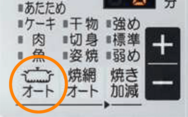 ラ・クックオートメニュー機能
