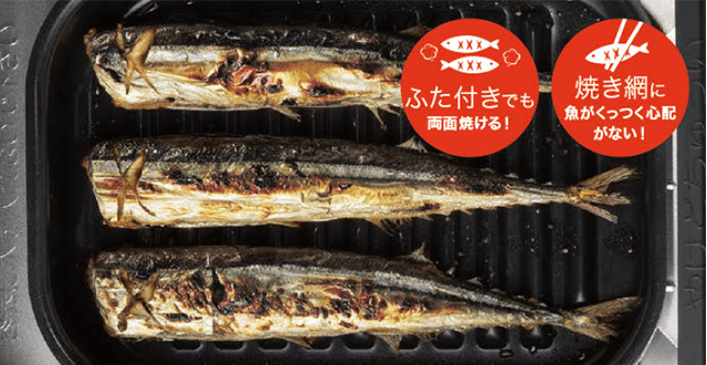 ふた付きでも両面焼ける