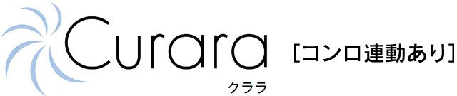 クララ・コンロ連動あり