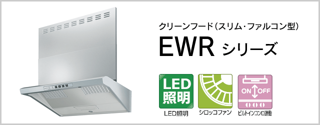 リンナイレンジフード製品一覧 価格37 Off モアープランニング