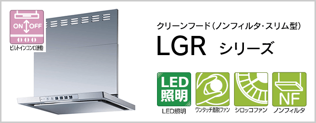 リンナイレンジフード製品一覧 価格37 Off モアープランニング