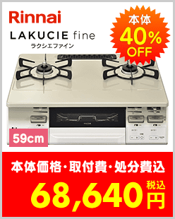 ラクシエファイン