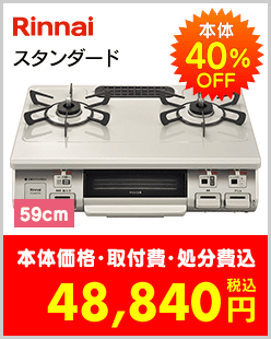 スタンダード