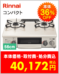 コンパクト